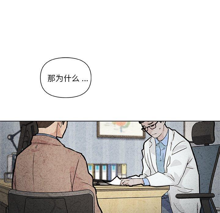 韩国漫画恋你如初恋韩漫_恋你如初恋-第35话在线免费阅读-韩国漫画-第20张图片