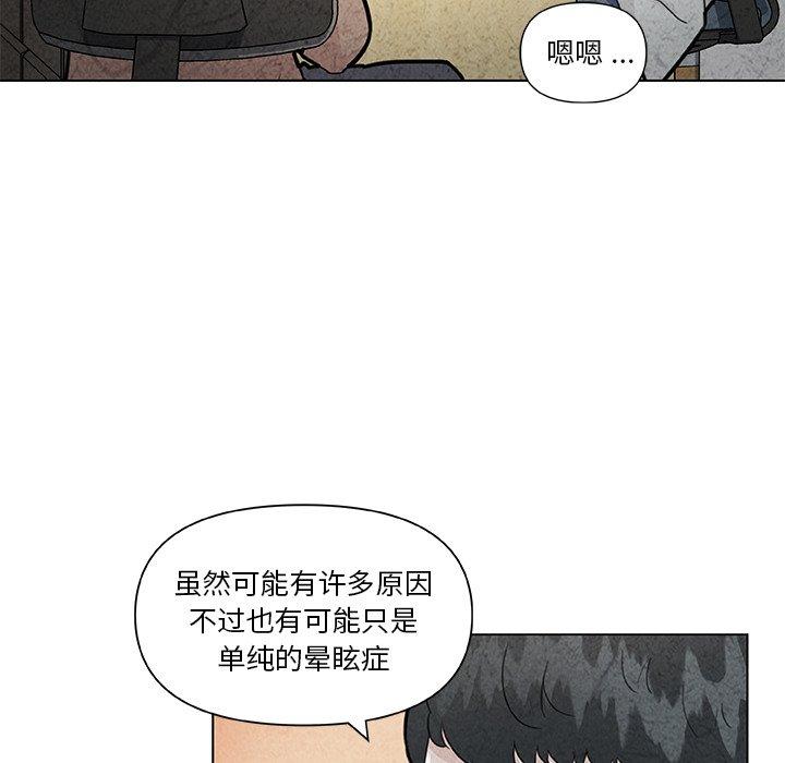 韩国漫画恋你如初恋韩漫_恋你如初恋-第35话在线免费阅读-韩国漫画-第21张图片