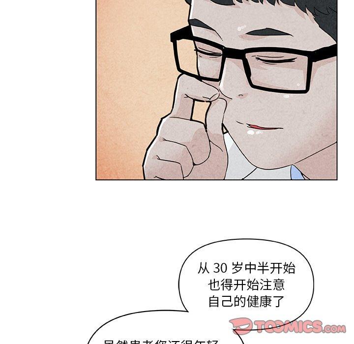 韩国漫画恋你如初恋韩漫_恋你如初恋-第35话在线免费阅读-韩国漫画-第22张图片
