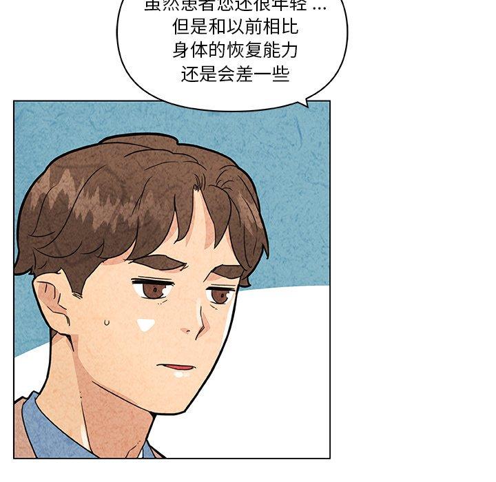 韩国漫画恋你如初恋韩漫_恋你如初恋-第35话在线免费阅读-韩国漫画-第23张图片