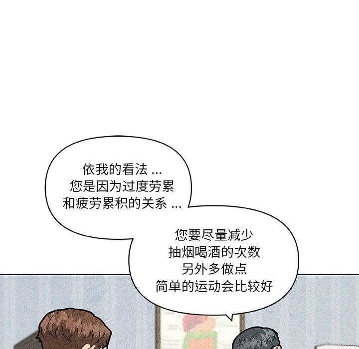 韩国漫画恋你如初恋韩漫_恋你如初恋-第35话在线免费阅读-韩国漫画-第24张图片