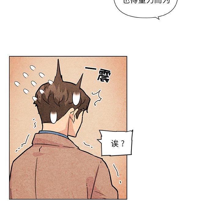 韩国漫画恋你如初恋韩漫_恋你如初恋-第35话在线免费阅读-韩国漫画-第26张图片