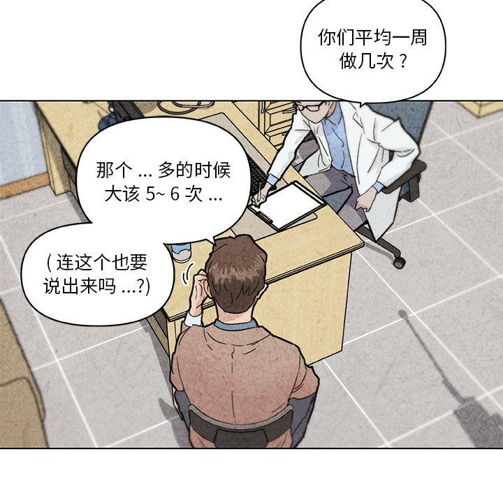 韩国漫画恋你如初恋韩漫_恋你如初恋-第35话在线免费阅读-韩国漫画-第30张图片