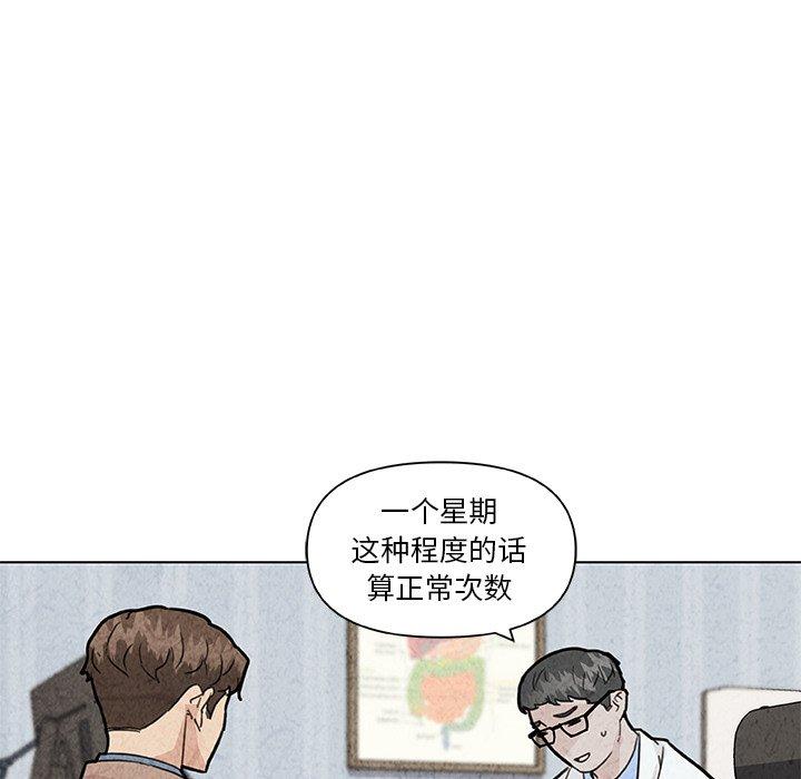 韩国漫画恋你如初恋韩漫_恋你如初恋-第35话在线免费阅读-韩国漫画-第31张图片