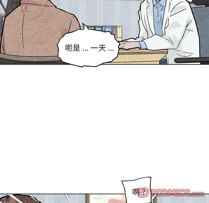 韩国漫画恋你如初恋韩漫_恋你如初恋-第35话在线免费阅读-韩国漫画-第32张图片