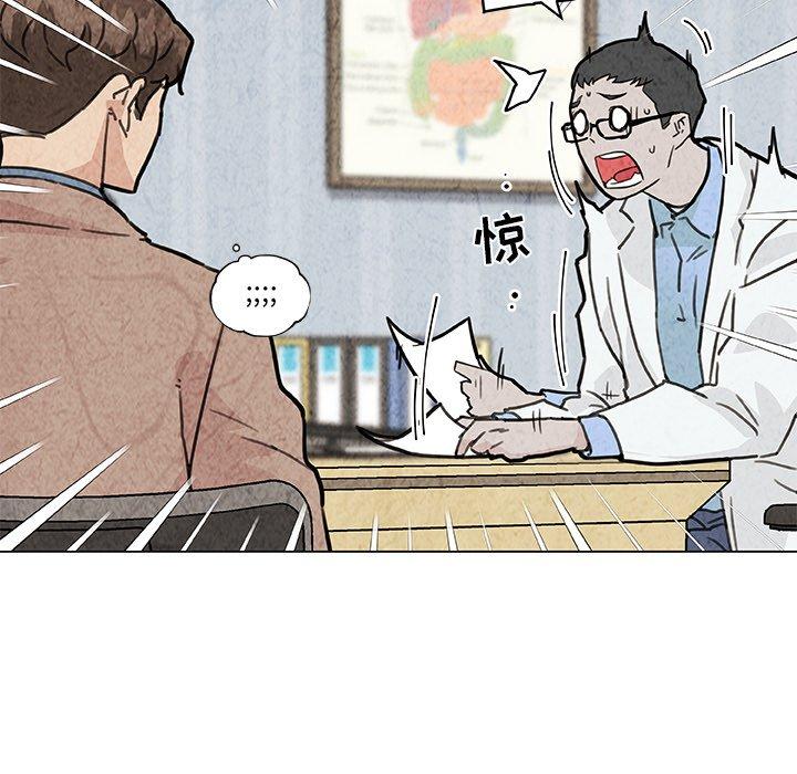 韩国漫画恋你如初恋韩漫_恋你如初恋-第35话在线免费阅读-韩国漫画-第33张图片
