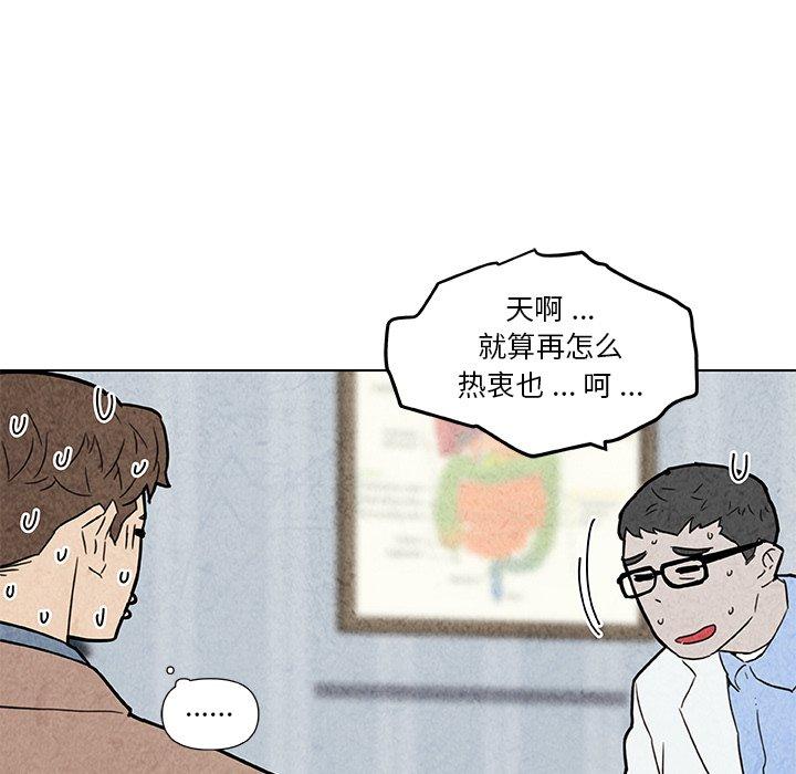 韩国漫画恋你如初恋韩漫_恋你如初恋-第35话在线免费阅读-韩国漫画-第34张图片