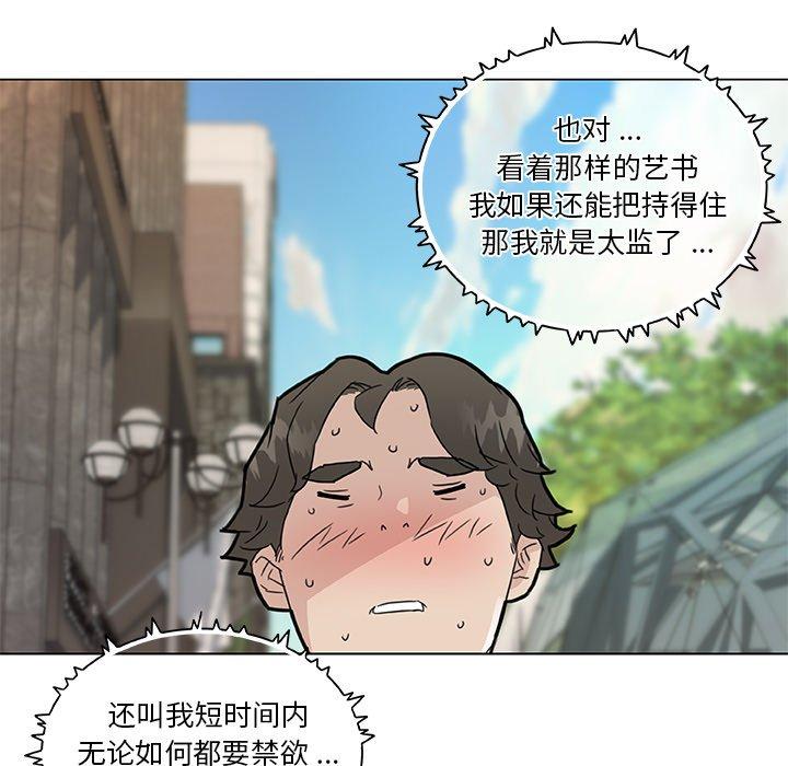 韩国漫画恋你如初恋韩漫_恋你如初恋-第35话在线免费阅读-韩国漫画-第39张图片
