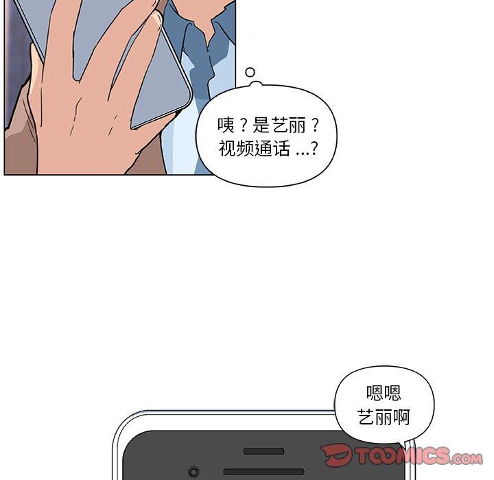 韩国漫画恋你如初恋韩漫_恋你如初恋-第35话在线免费阅读-韩国漫画-第42张图片