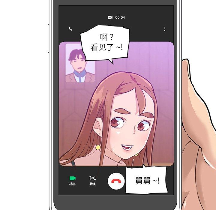 韩国漫画恋你如初恋韩漫_恋你如初恋-第35话在线免费阅读-韩国漫画-第43张图片