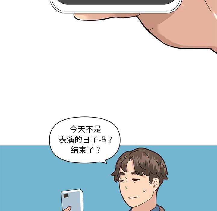 韩国漫画恋你如初恋韩漫_恋你如初恋-第35话在线免费阅读-韩国漫画-第44张图片