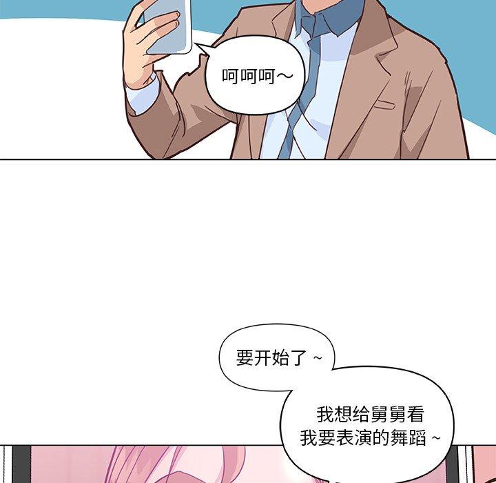 韩国漫画恋你如初恋韩漫_恋你如初恋-第35话在线免费阅读-韩国漫画-第45张图片