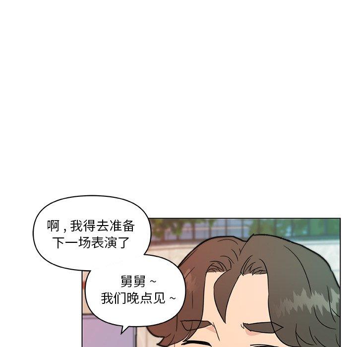 韩国漫画恋你如初恋韩漫_恋你如初恋-第35话在线免费阅读-韩国漫画-第68张图片