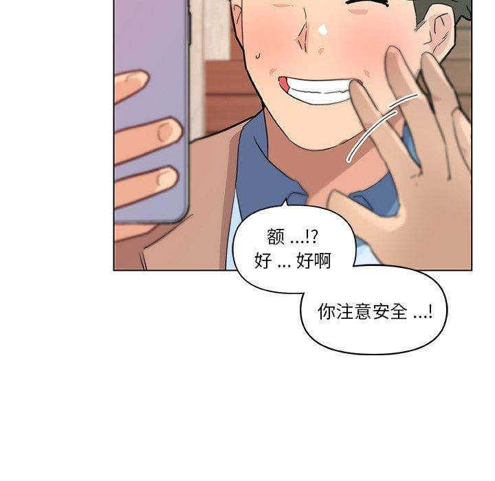 韩国漫画恋你如初恋韩漫_恋你如初恋-第35话在线免费阅读-韩国漫画-第69张图片