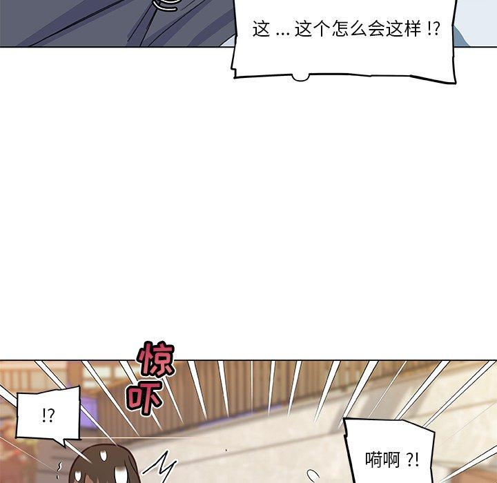韩国漫画恋你如初恋韩漫_恋你如初恋-第35话在线免费阅读-韩国漫画-第73张图片