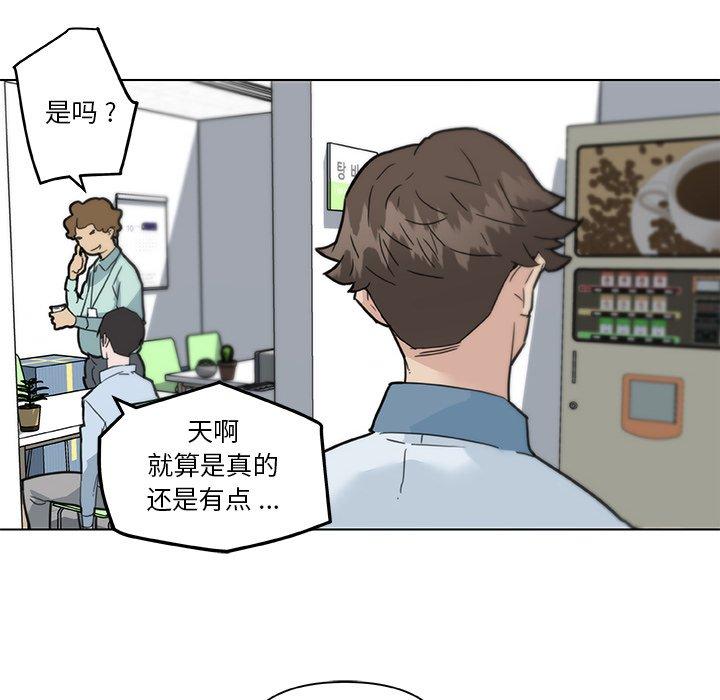 韩国漫画恋你如初恋韩漫_恋你如初恋-第35话在线免费阅读-韩国漫画-第83张图片