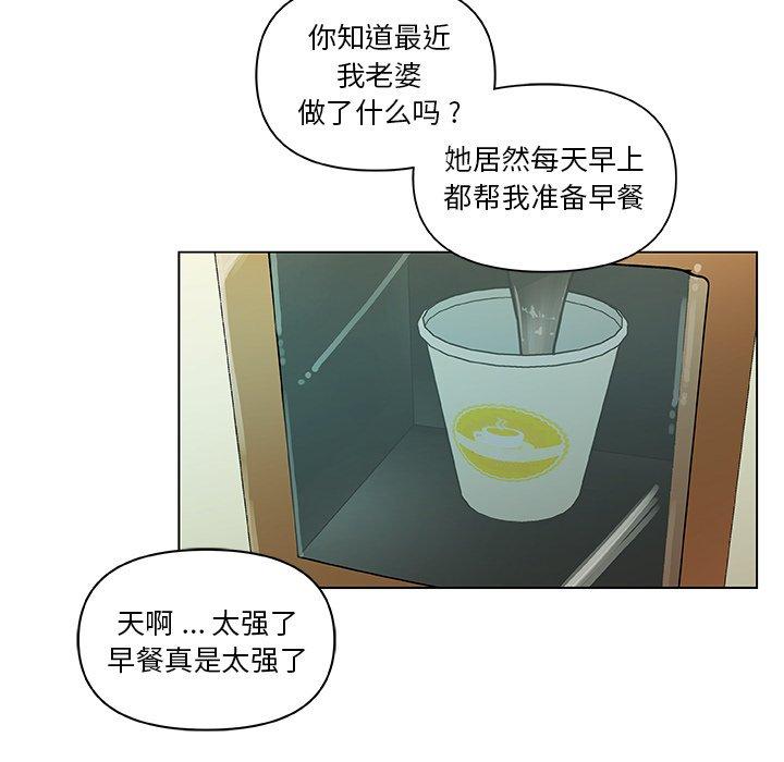 韩国漫画恋你如初恋韩漫_恋你如初恋-第35话在线免费阅读-韩国漫画-第84张图片