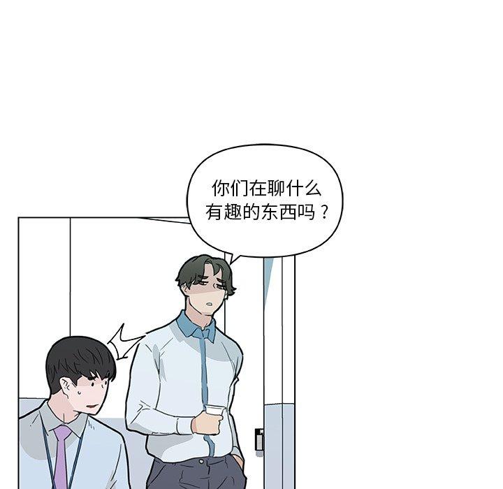 韩国漫画恋你如初恋韩漫_恋你如初恋-第35话在线免费阅读-韩国漫画-第85张图片