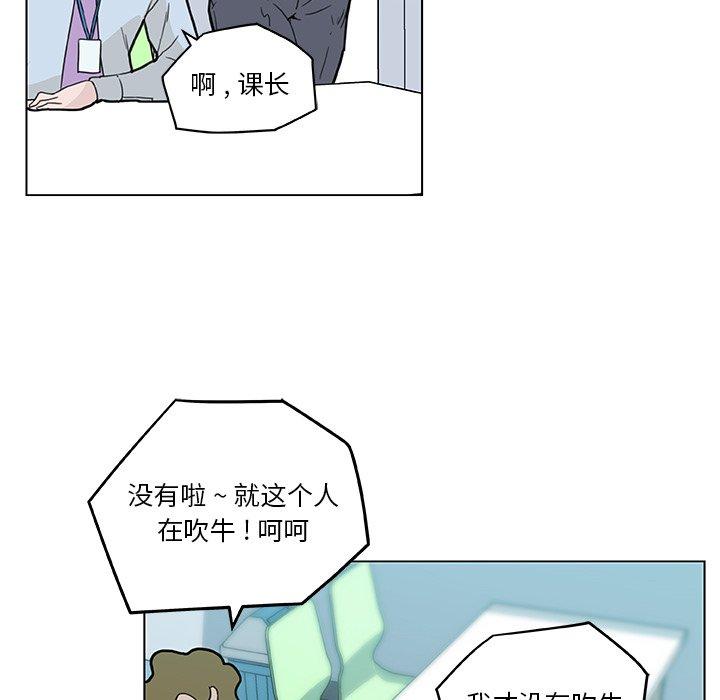 韩国漫画恋你如初恋韩漫_恋你如初恋-第35话在线免费阅读-韩国漫画-第86张图片