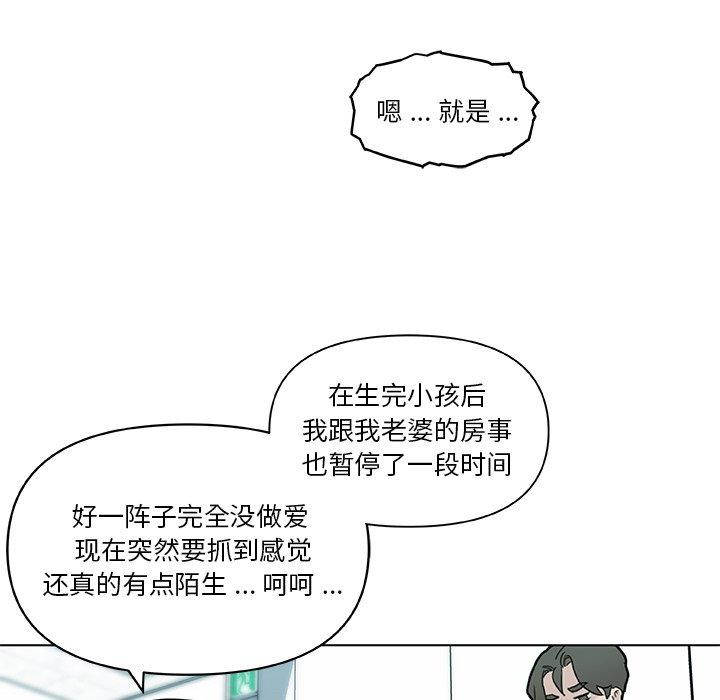 韩国漫画恋你如初恋韩漫_恋你如初恋-第35话在线免费阅读-韩国漫画-第88张图片