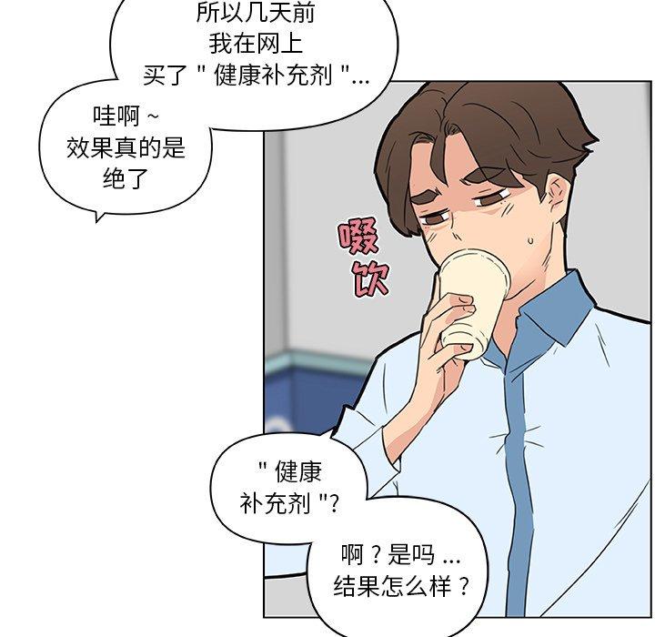 韩国漫画恋你如初恋韩漫_恋你如初恋-第35话在线免费阅读-韩国漫画-第90张图片