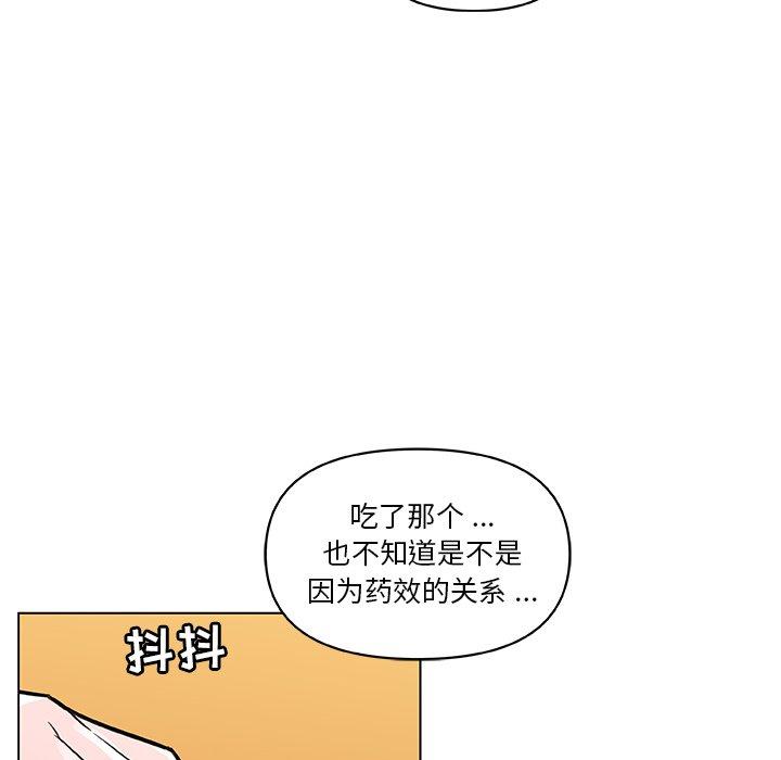 韩国漫画恋你如初恋韩漫_恋你如初恋-第35话在线免费阅读-韩国漫画-第91张图片