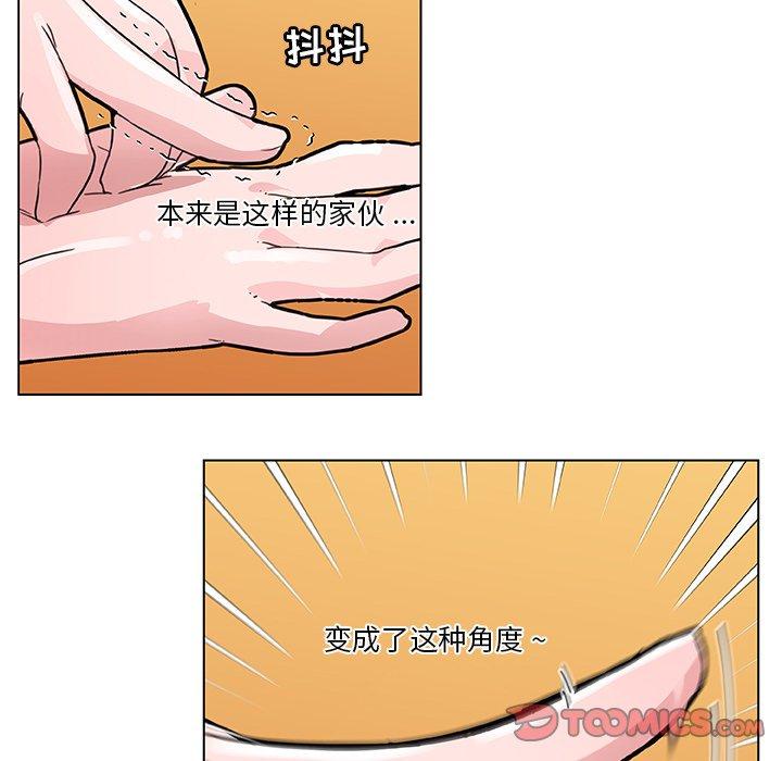 韩国漫画恋你如初恋韩漫_恋你如初恋-第35话在线免费阅读-韩国漫画-第92张图片
