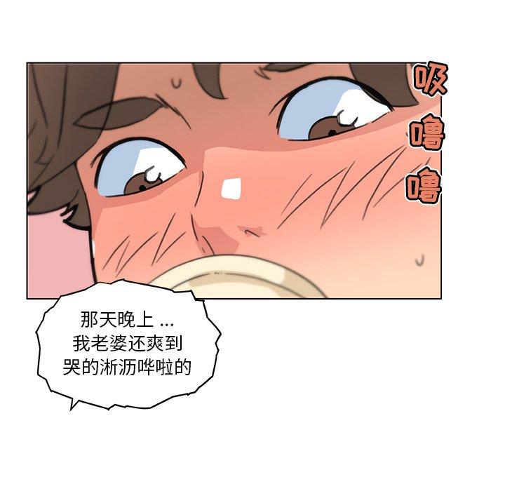 韩国漫画恋你如初恋韩漫_恋你如初恋-第35话在线免费阅读-韩国漫画-第94张图片