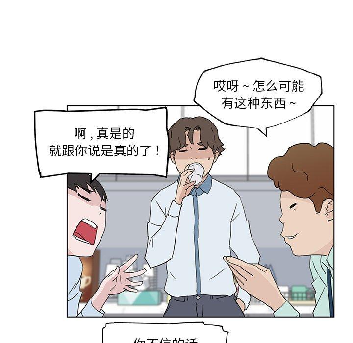 韩国漫画恋你如初恋韩漫_恋你如初恋-第35话在线免费阅读-韩国漫画-第95张图片
