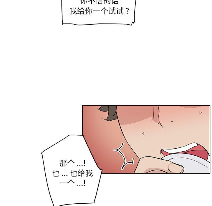 韩国漫画恋你如初恋韩漫_恋你如初恋-第35话在线免费阅读-韩国漫画-第96张图片