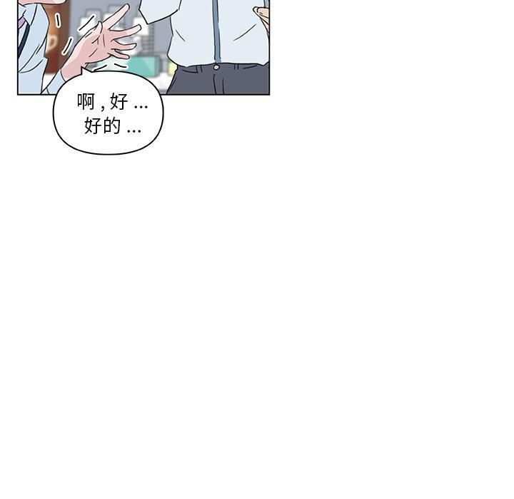 韩国漫画恋你如初恋韩漫_恋你如初恋-第35话在线免费阅读-韩国漫画-第98张图片