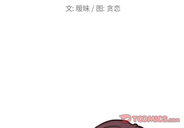 韩国漫画恋你如初恋韩漫_恋你如初恋-第36话在线免费阅读-韩国漫画-第2张图片