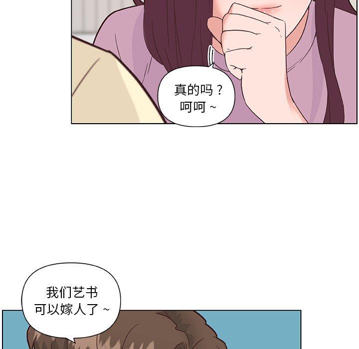 韩国漫画恋你如初恋韩漫_恋你如初恋-第36话在线免费阅读-韩国漫画-第30张图片