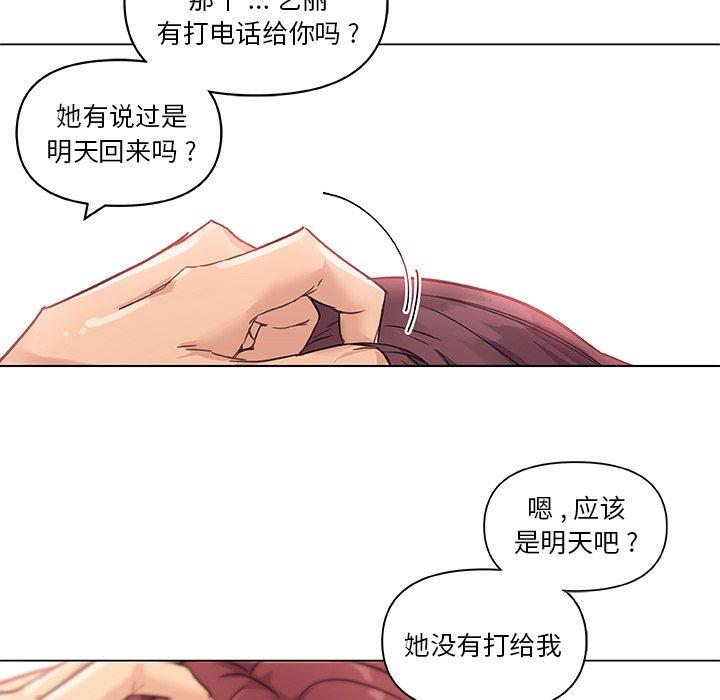 韩国漫画恋你如初恋韩漫_恋你如初恋-第36话在线免费阅读-韩国漫画-第67张图片