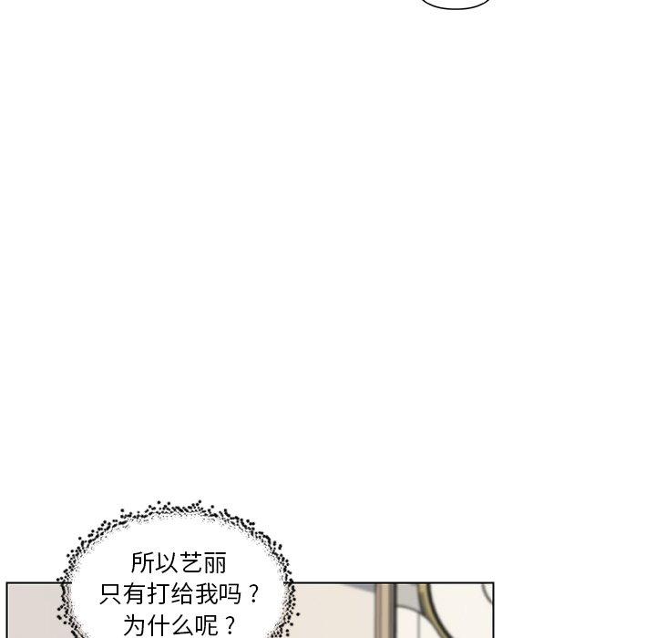 韩国漫画恋你如初恋韩漫_恋你如初恋-第36话在线免费阅读-韩国漫画-第69张图片