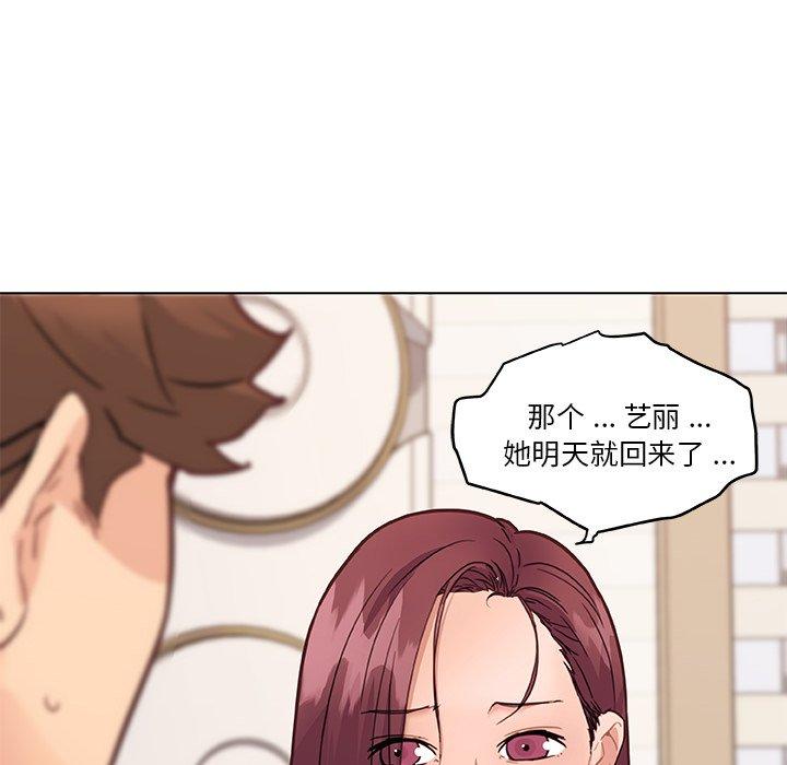 韩国漫画恋你如初恋韩漫_恋你如初恋-第36话在线免费阅读-韩国漫画-第77张图片