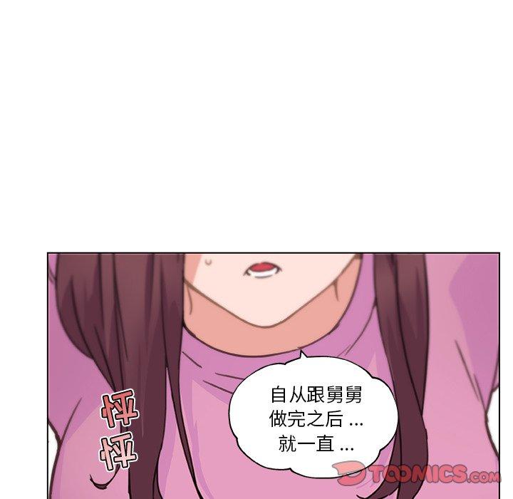 韩国漫画恋你如初恋韩漫_恋你如初恋-第36话在线免费阅读-韩国漫画-第80张图片