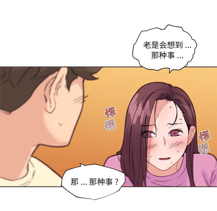 韩国漫画恋你如初恋韩漫_恋你如初恋-第36话在线免费阅读-韩国漫画-第82张图片