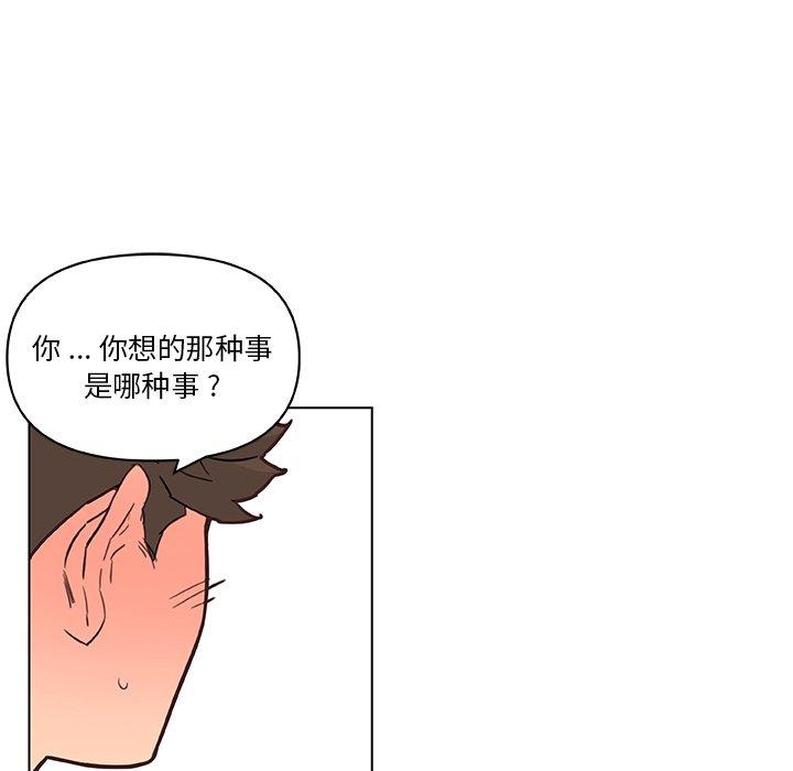 韩国漫画恋你如初恋韩漫_恋你如初恋-第36话在线免费阅读-韩国漫画-第83张图片