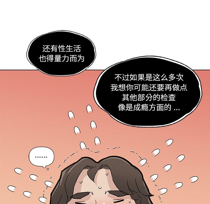 韩国漫画恋你如初恋韩漫_恋你如初恋-第36话在线免费阅读-韩国漫画-第90张图片