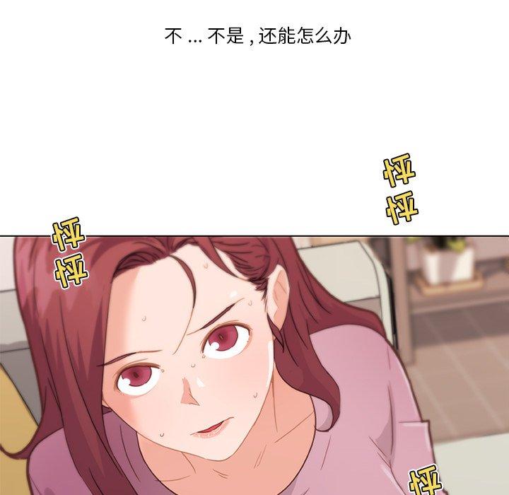 韩国漫画恋你如初恋韩漫_恋你如初恋-第36话在线免费阅读-韩国漫画-第93张图片