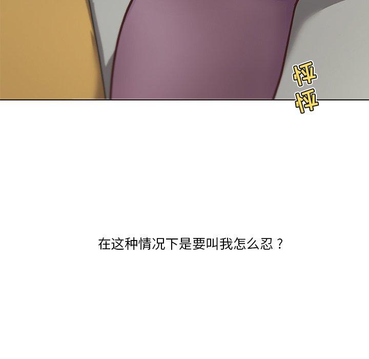 韩国漫画恋你如初恋韩漫_恋你如初恋-第36话在线免费阅读-韩国漫画-第95张图片