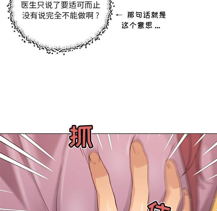 韩国漫画恋你如初恋韩漫_恋你如初恋-第36话在线免费阅读-韩国漫画-第97张图片