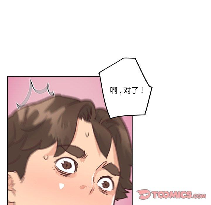 韩国漫画恋你如初恋韩漫_恋你如初恋-第37话在线免费阅读-韩国漫画-第21张图片