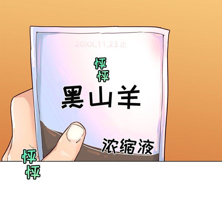 韩国漫画恋你如初恋韩漫_恋你如初恋-第37话在线免费阅读-韩国漫画-第25张图片