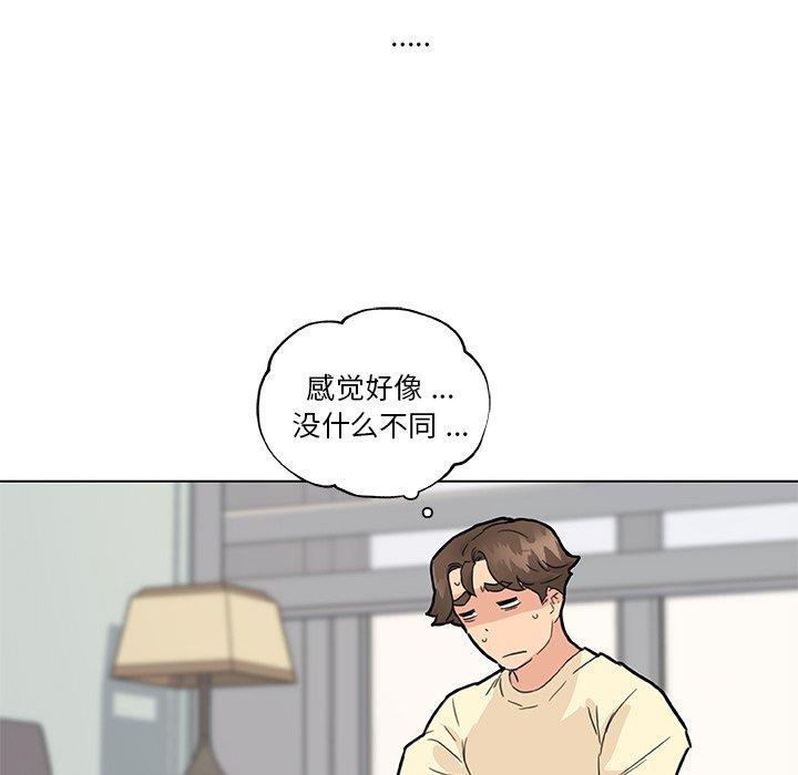 韩国漫画恋你如初恋韩漫_恋你如初恋-第37话在线免费阅读-韩国漫画-第32张图片