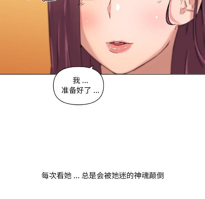 韩国漫画恋你如初恋韩漫_恋你如初恋-第37话在线免费阅读-韩国漫画-第40张图片