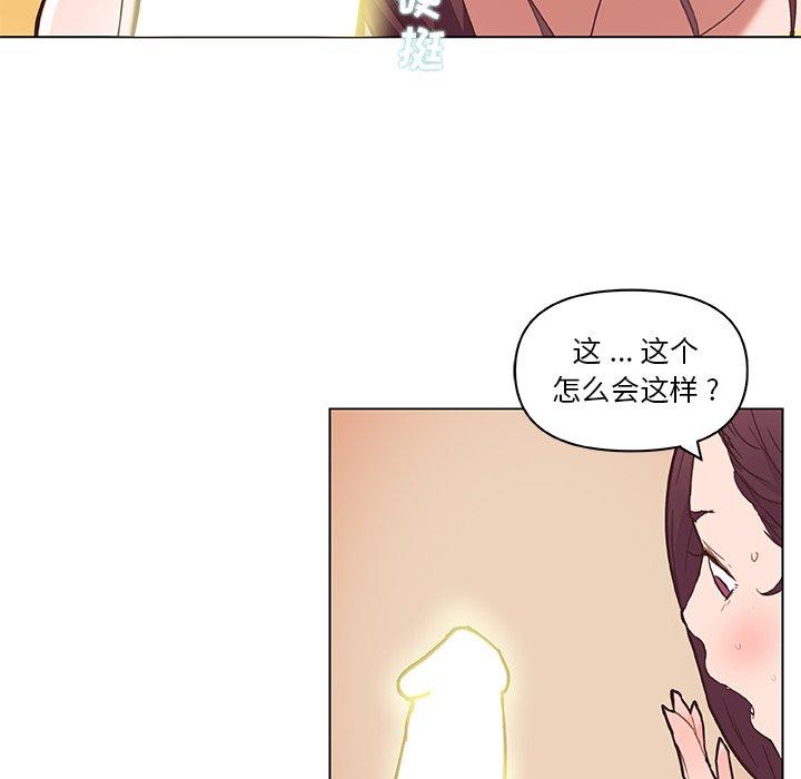 韩国漫画恋你如初恋韩漫_恋你如初恋-第37话在线免费阅读-韩国漫画-第56张图片