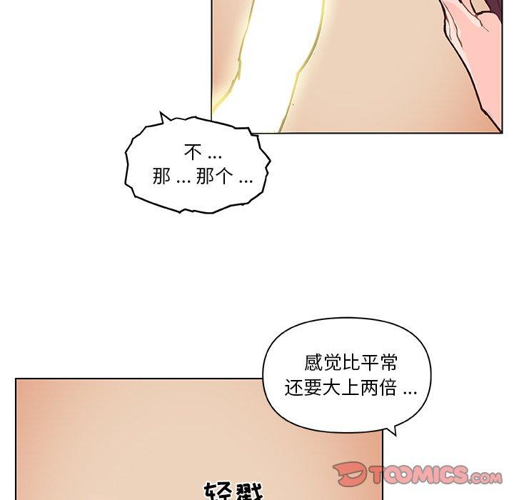 韩国漫画恋你如初恋韩漫_恋你如初恋-第37话在线免费阅读-韩国漫画-第57张图片
