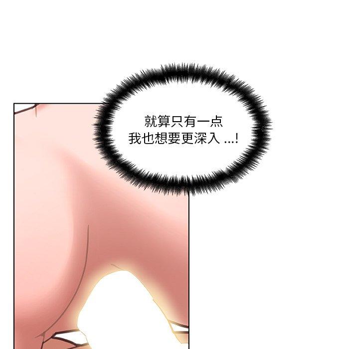 韩国漫画恋你如初恋韩漫_恋你如初恋-第37话在线免费阅读-韩国漫画-第89张图片